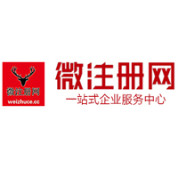 凉州贵阳公司注册之公司注册流程知识总结